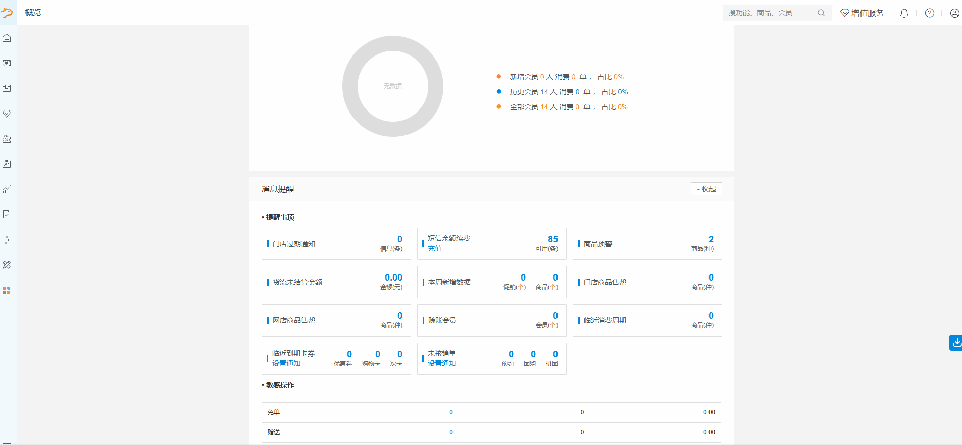 收银小票打印 LOGO 设置教程-银豹博客