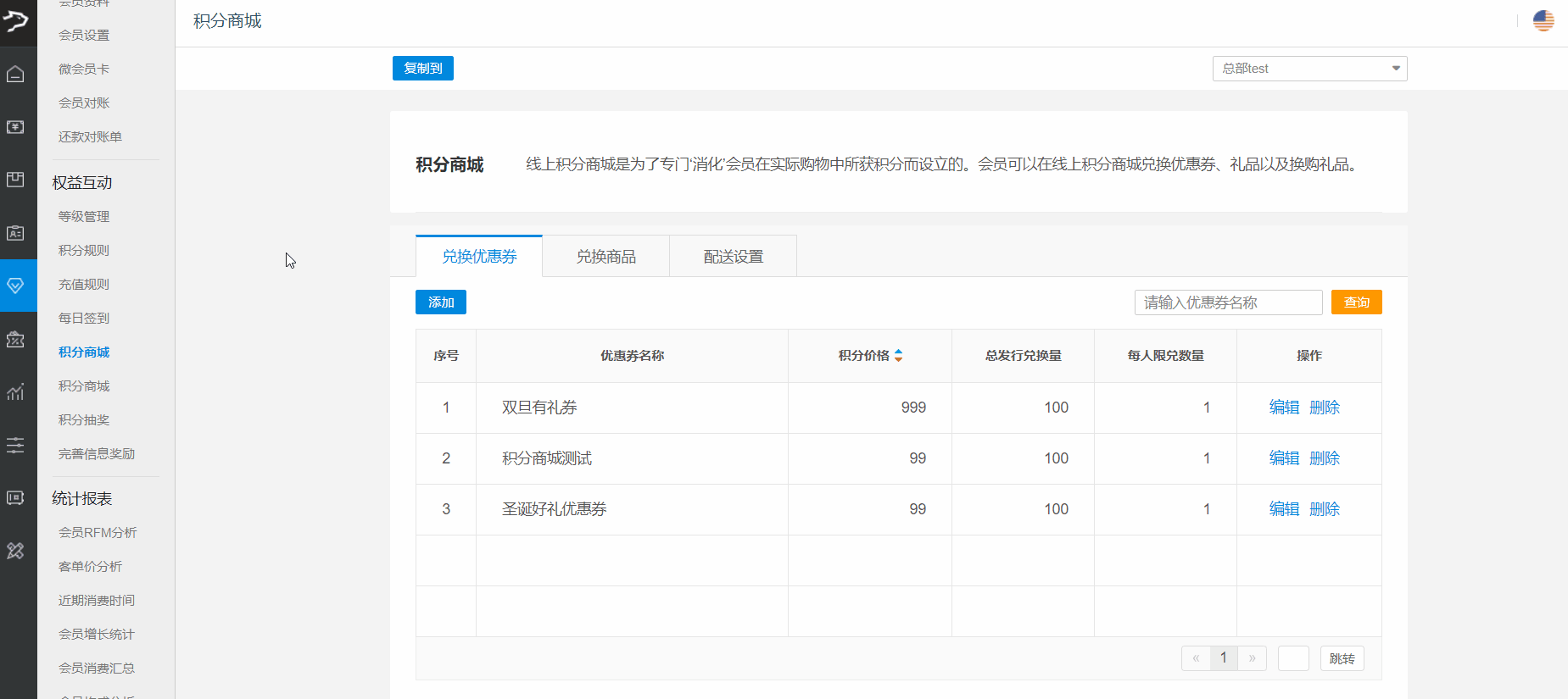 积分商城- 银豹博客