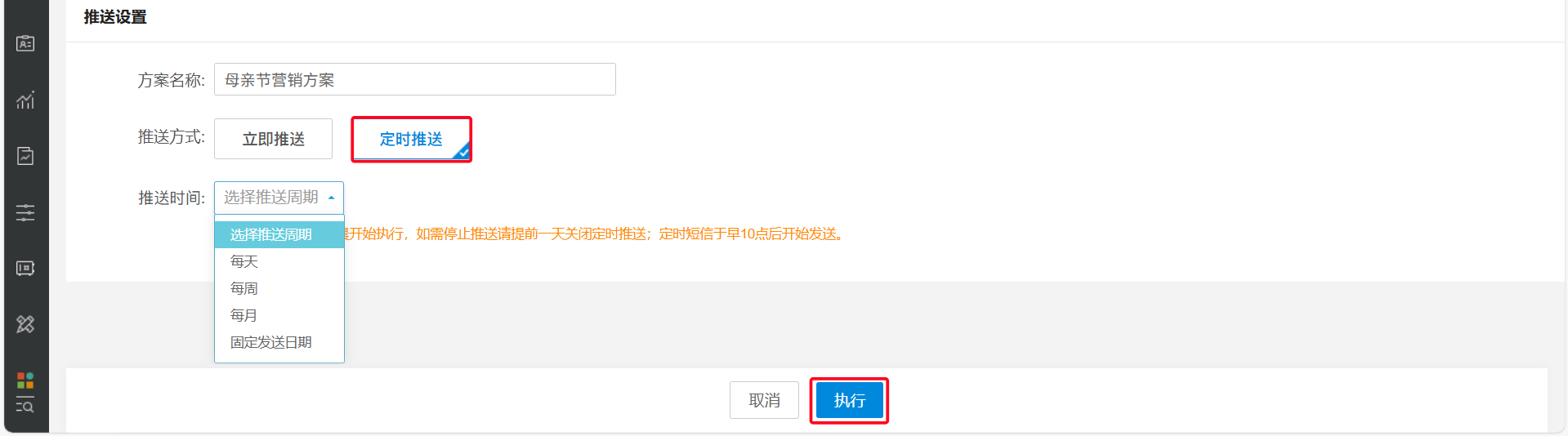 母亲节短信营销方案-银豹博客
