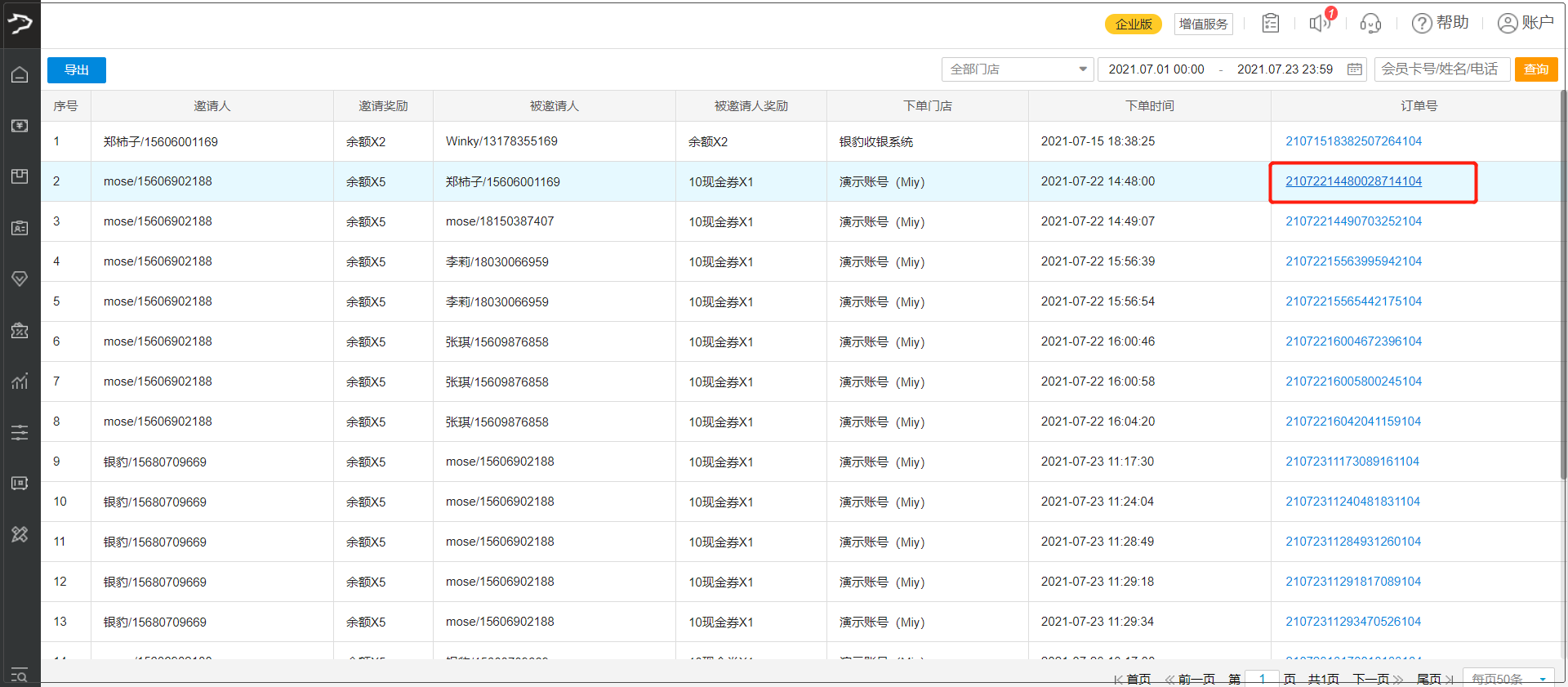 淘宝购买明细可以导出吗