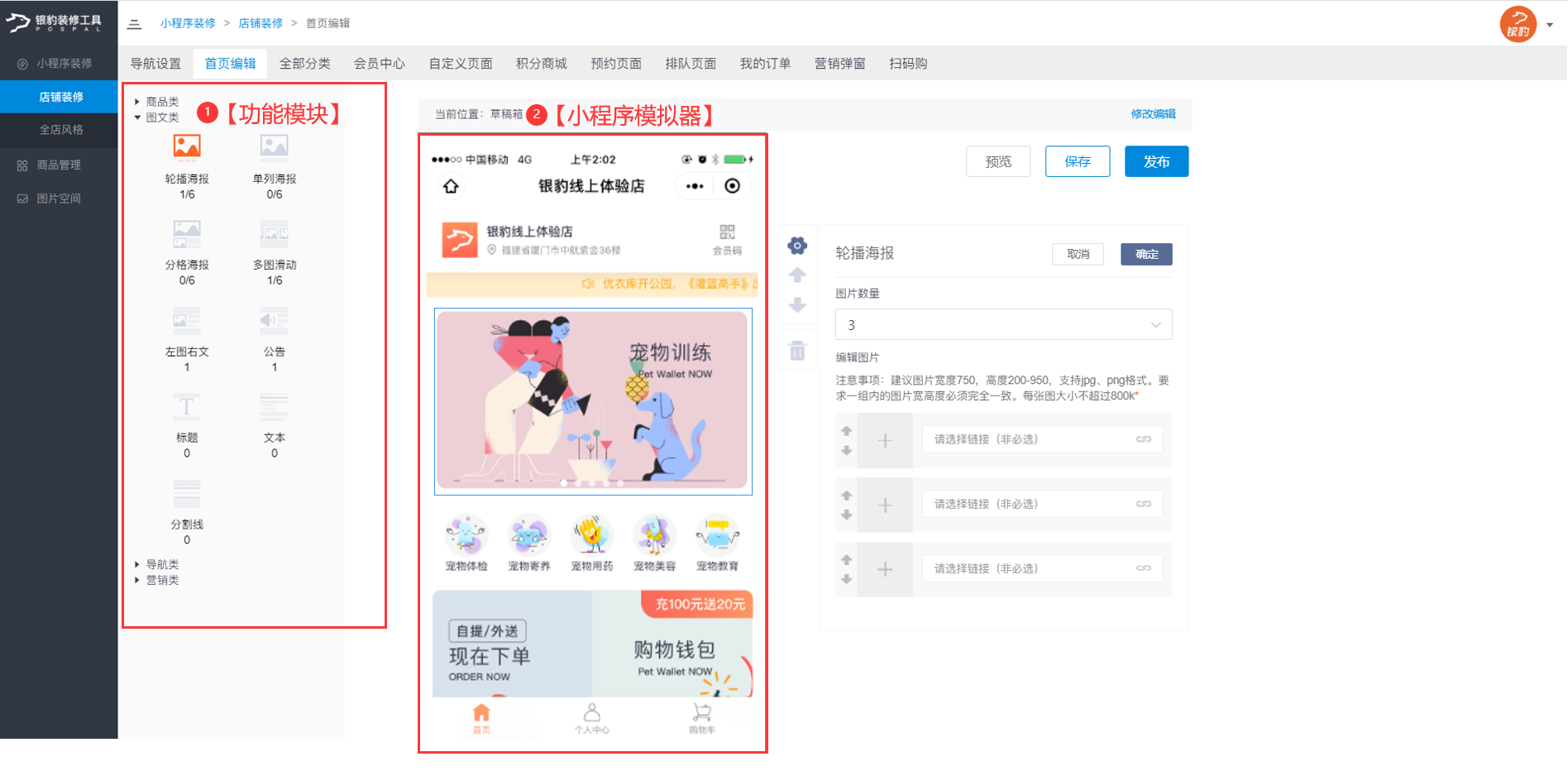 装修微信小程序（通用版) - 银豹博客
