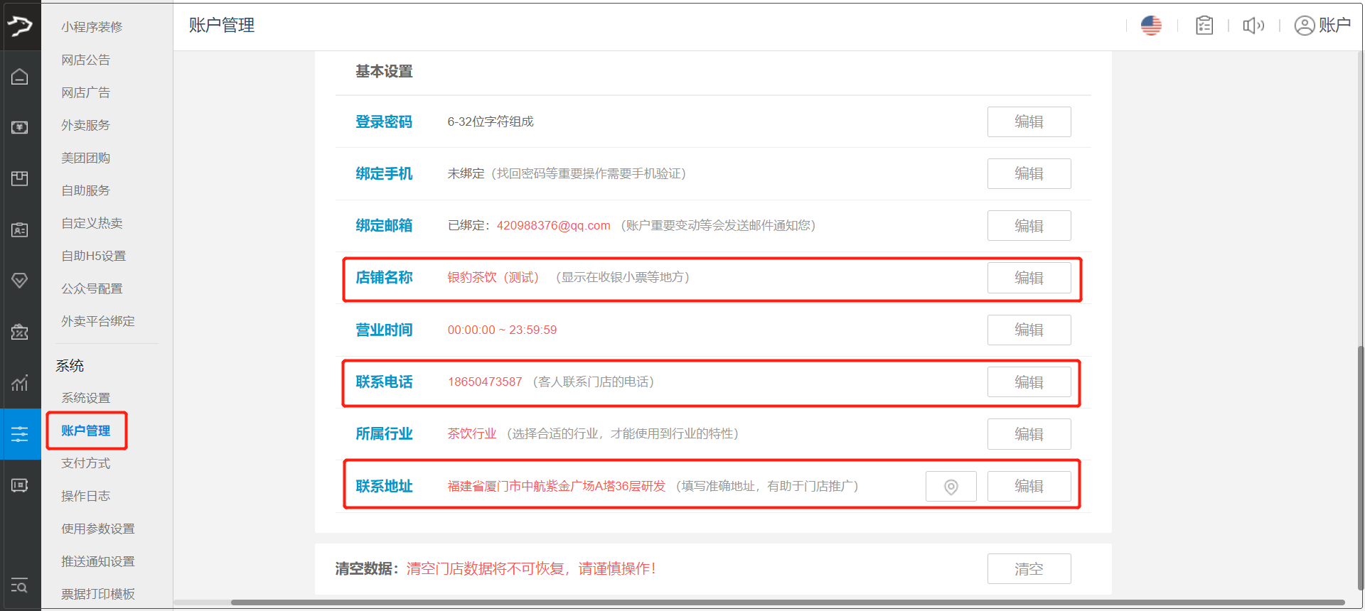 银豹x 抖音小程序- 银豹博客