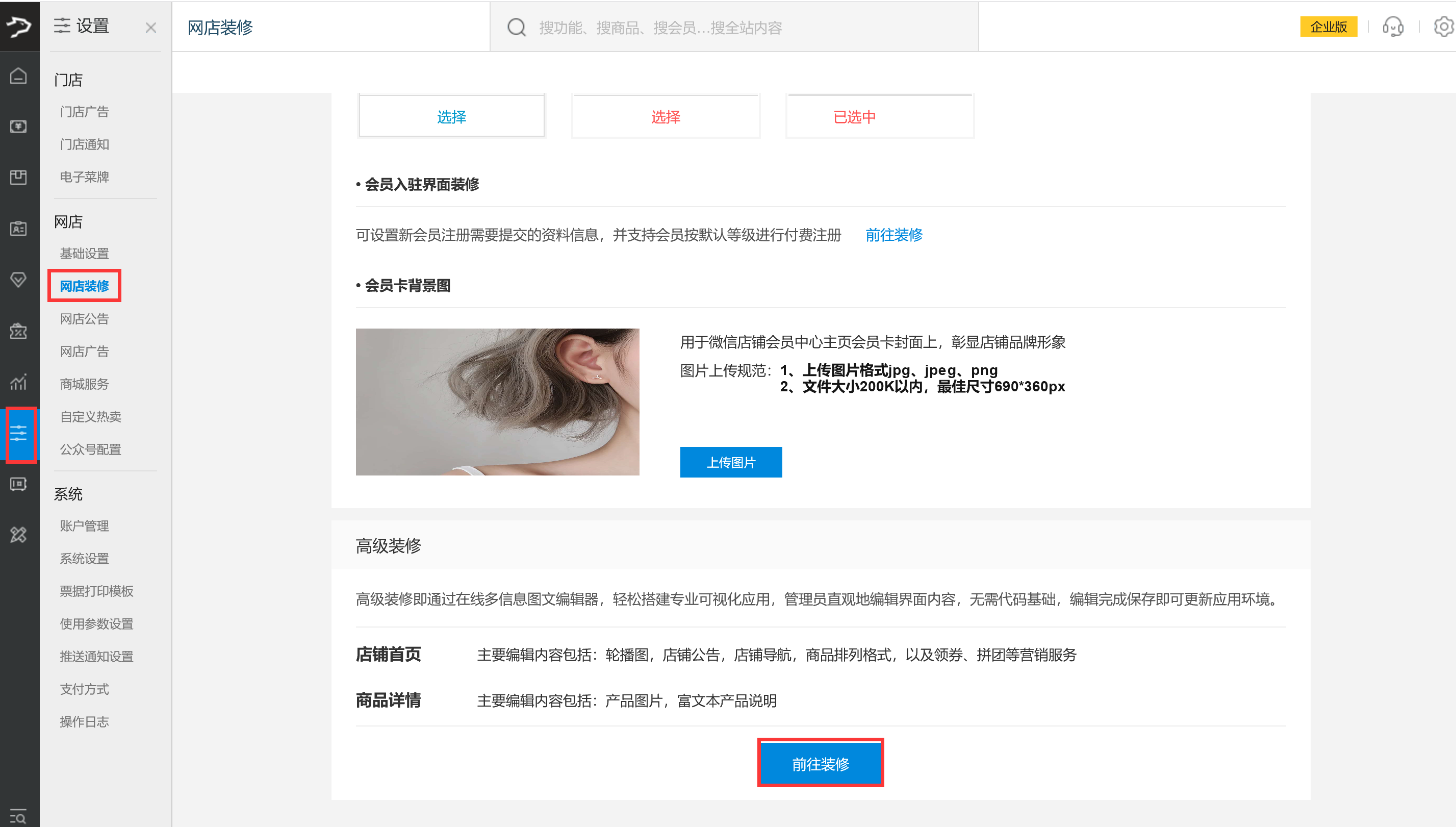 服装版小程序-银豹博客
