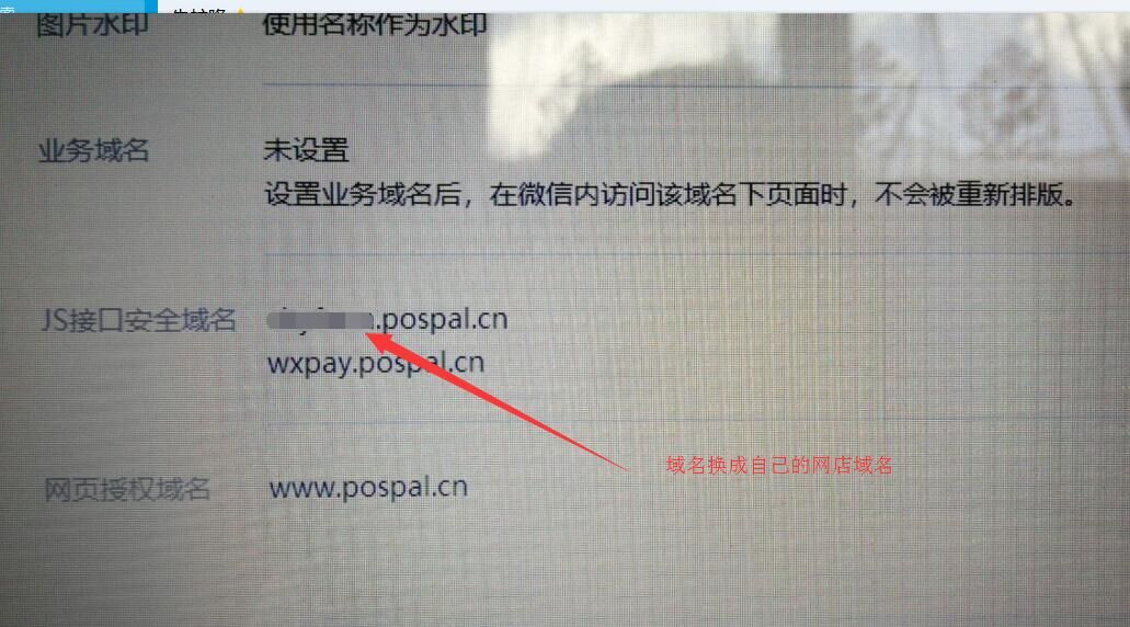 微店会员中心报错:微信公众号签名错误-银豹博客