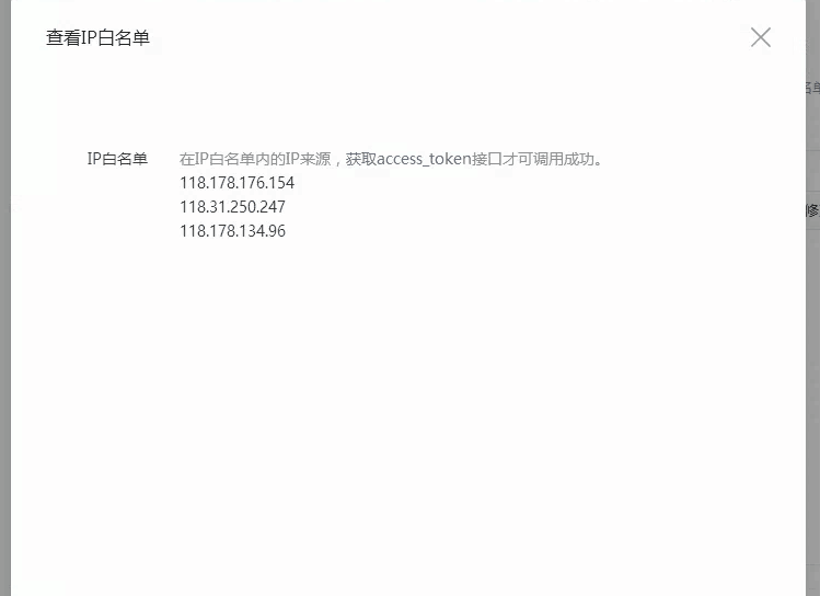 微店会员中心报错:微信公众号签名错误-银豹博客