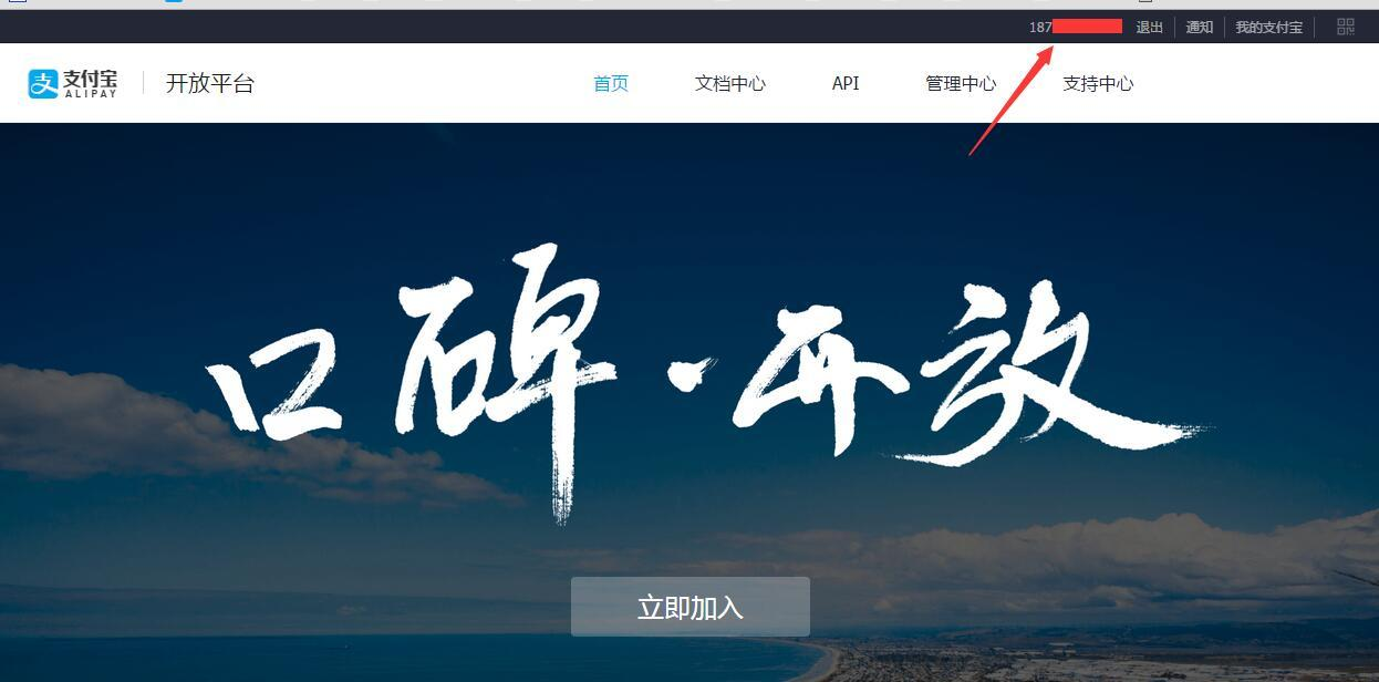 支付宝常见问题-银豹博客