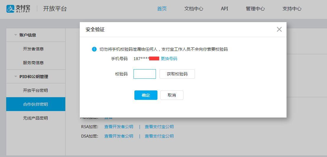 支付宝常见问题-银豹博客