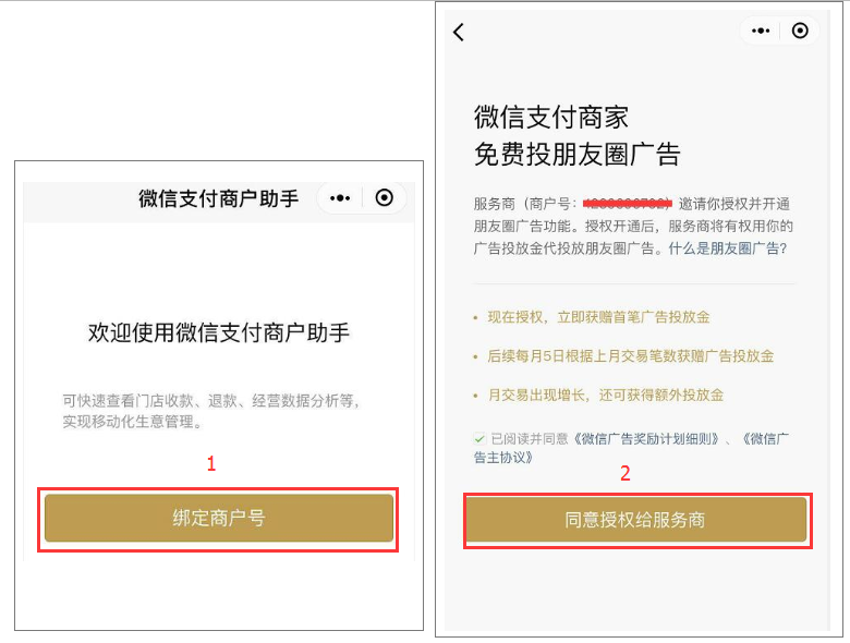 免费发微信朋友圈广告-银豹博客