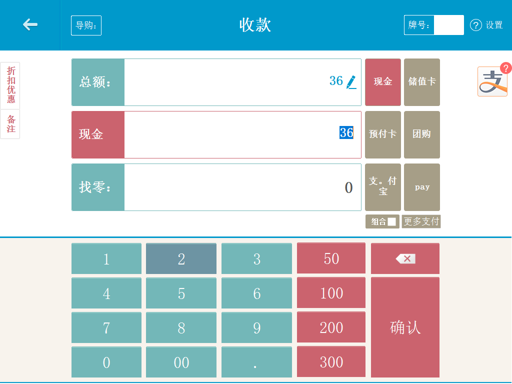 银豹餐饮AI半自助收银系统(PC版)-银豹博客