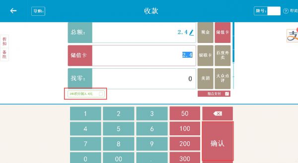 PC会员相关操作-银豹博客