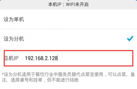 主分机设置-银豹博客