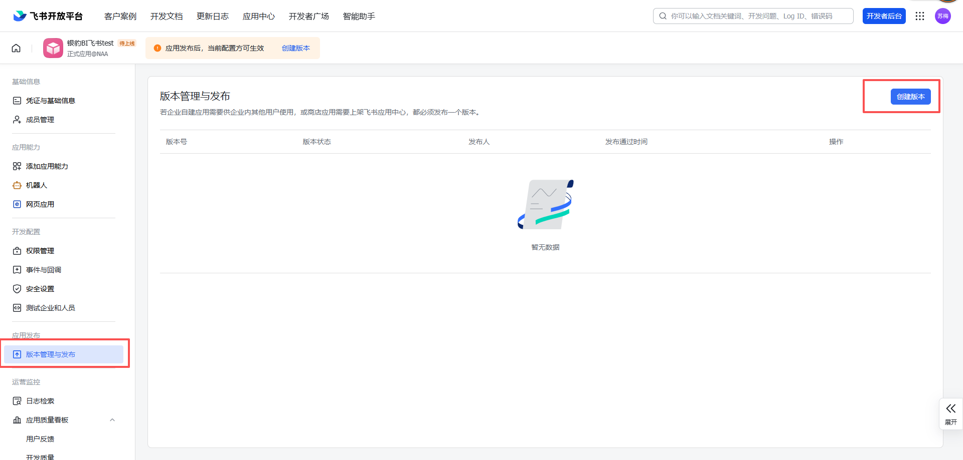 银豹数据BI操作指南-银豹博客
