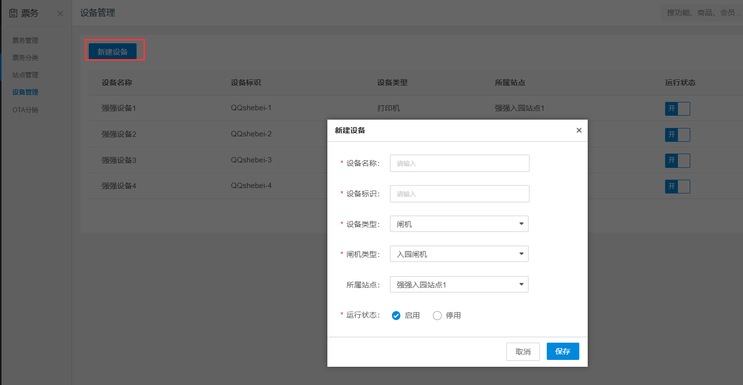 银豹文旅景区智慧管理系统-银豹博客