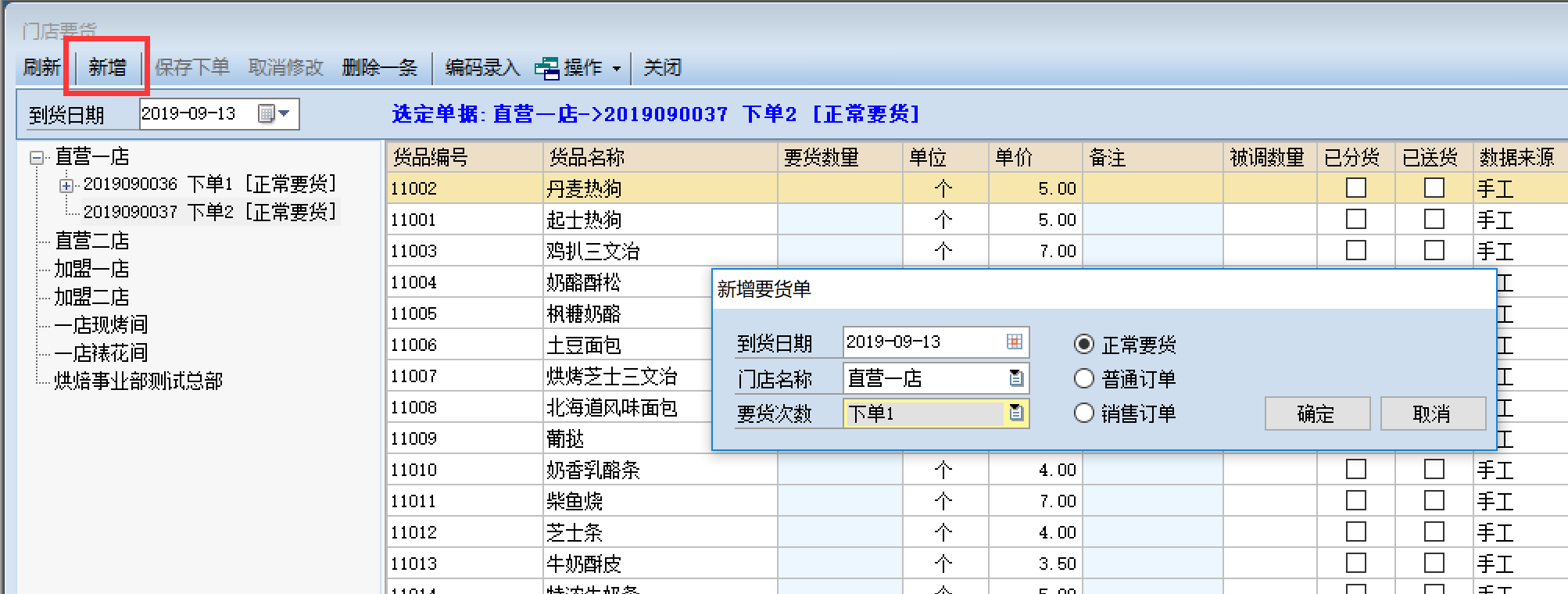 银豹烘焙生产管理系统-银豹博客