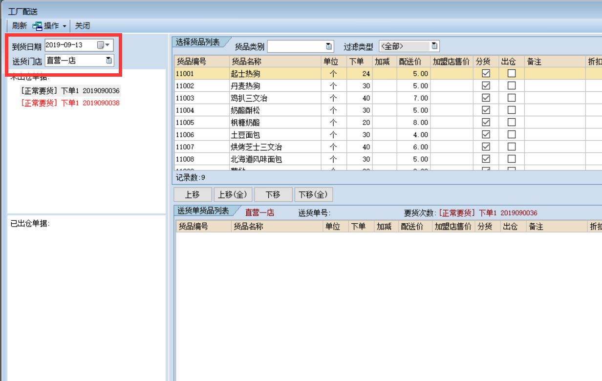 银豹烘焙生产管理系统-银豹博客