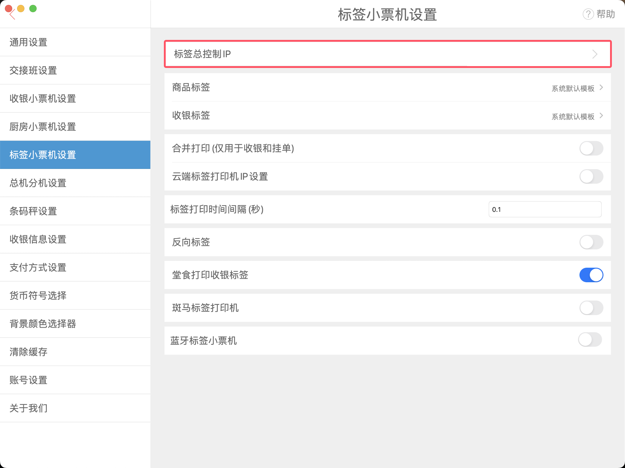 银豹小票与标签设置及常见问题解析-银豹博客