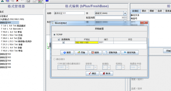 托利多条码秤-银豹博客