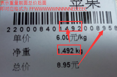 托利多条码秤-银豹博客