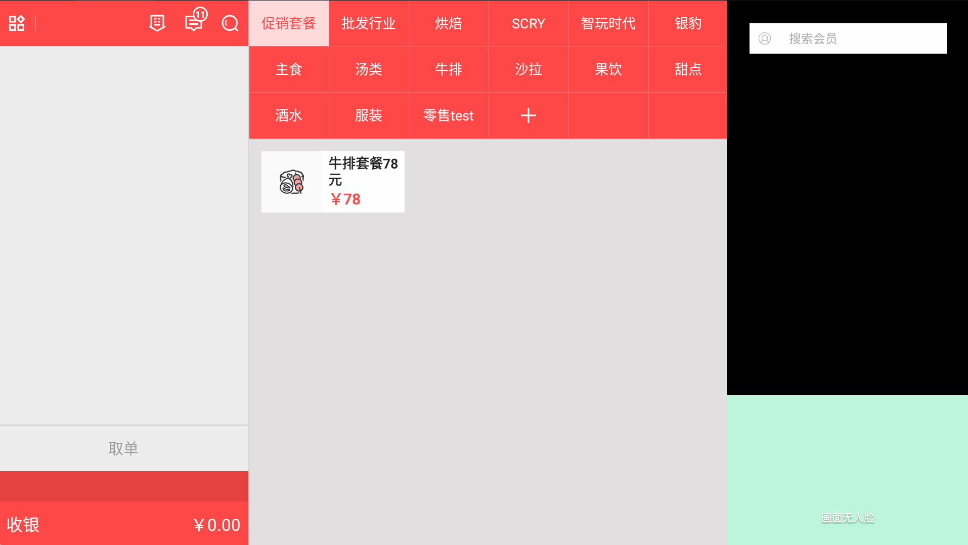 银豹收银系统厨打设置教程-银豹博客