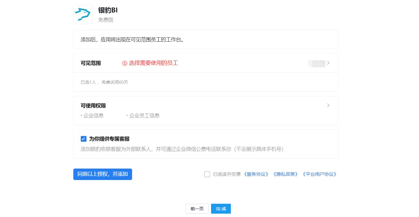 银豹数据BI操作指南-银豹博客