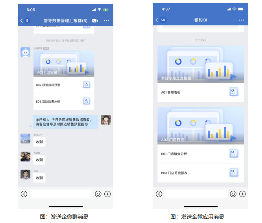 银豹数据BI操作指南-银豹博客