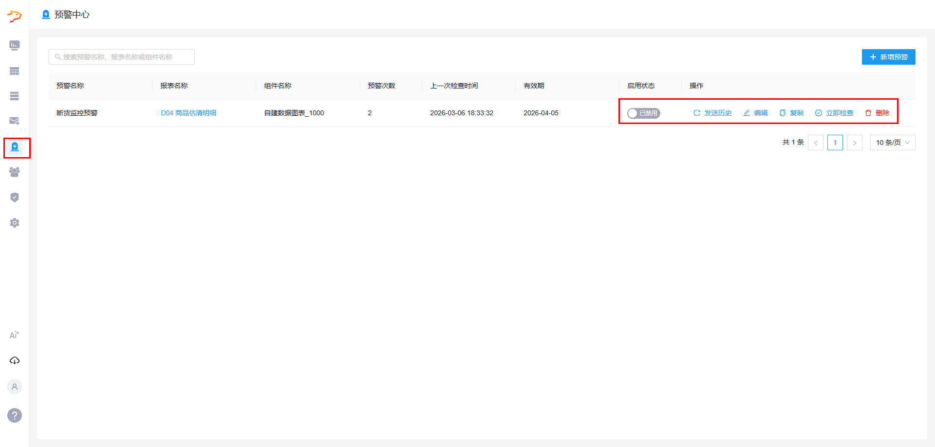 银豹数据BI操作指南-银豹博客