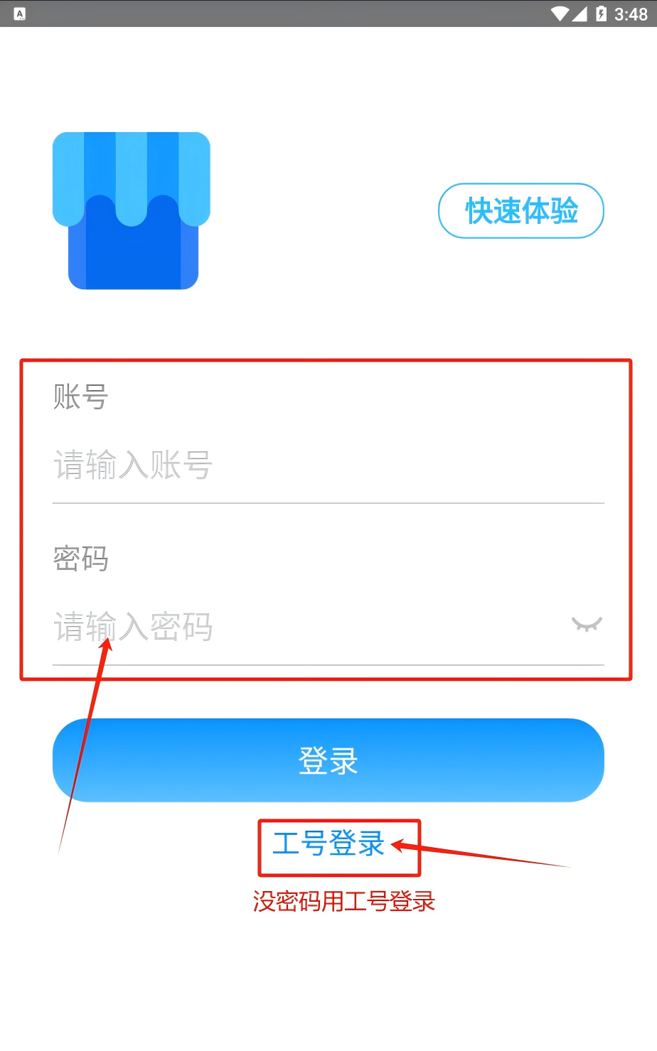 我的店铺-银豹博客