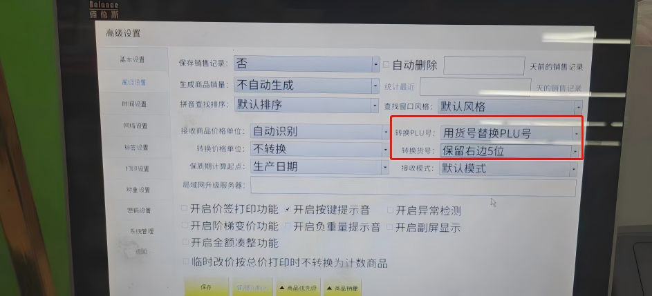【生鲜】售后常见问题-银豹博客