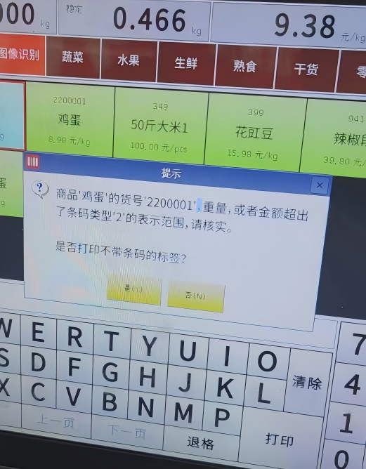 【生鲜】售后常见问题-银豹博客