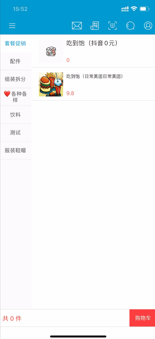 银豹手机收银快速入门-银豹博客