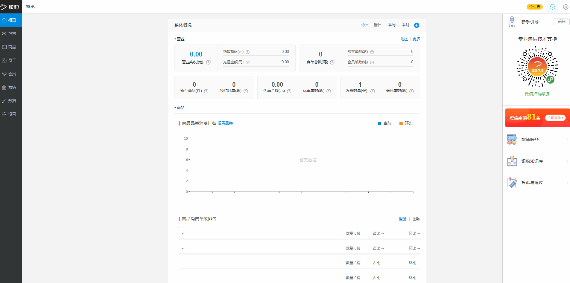 设置积分抽奖