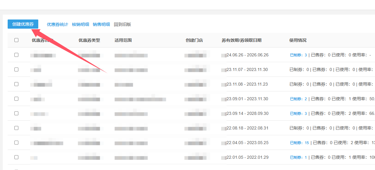优惠券使用说明-银豹博客