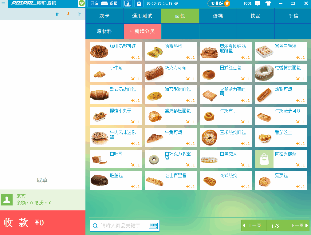 弹窗提示:您设置了每年1月1号清空会员积分,清空后将不可恢复,请审核