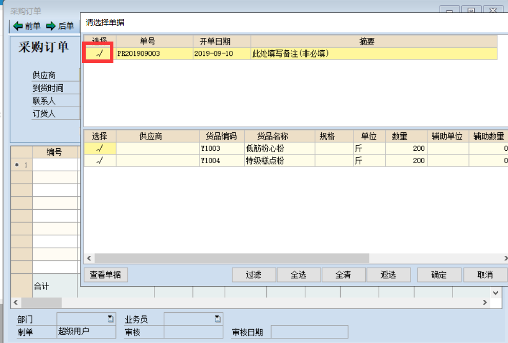 银豹烘焙生产管理系统-银豹博客