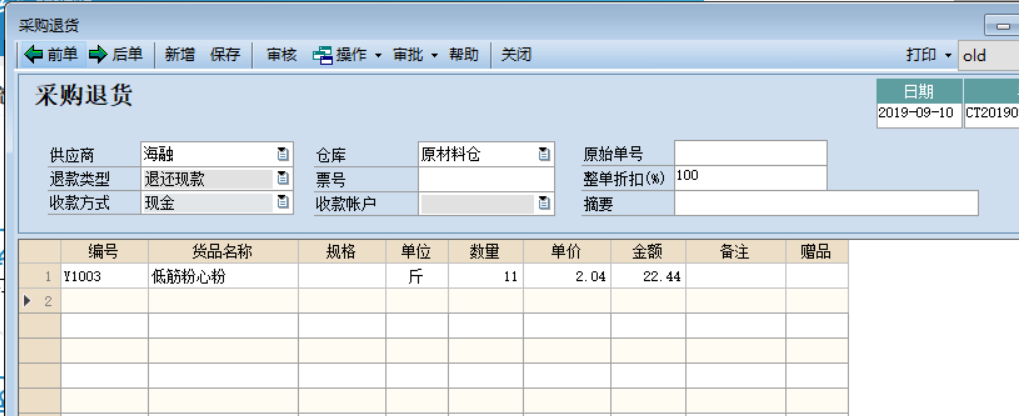 银豹烘焙生产管理系统-银豹博客