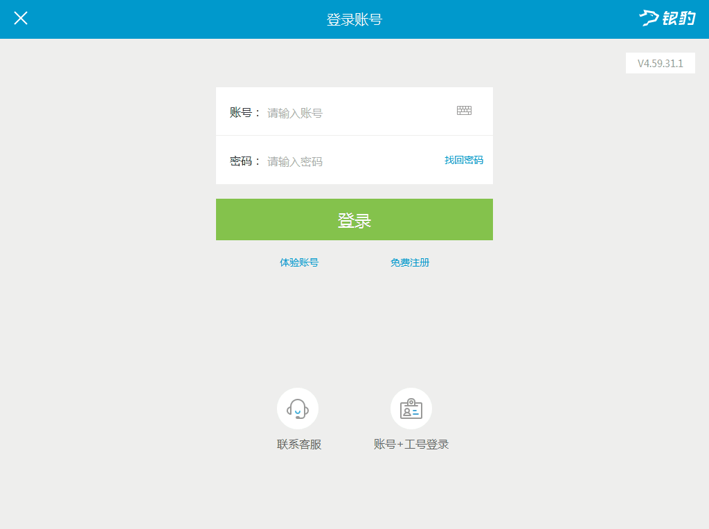 pc收银前台新增商品