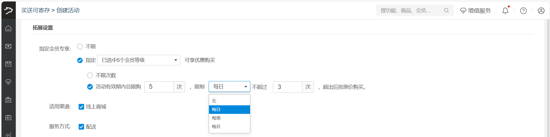 银豹 “买送可寄存” :解锁营销新姿势,复购与粘性双提升-银豹博客