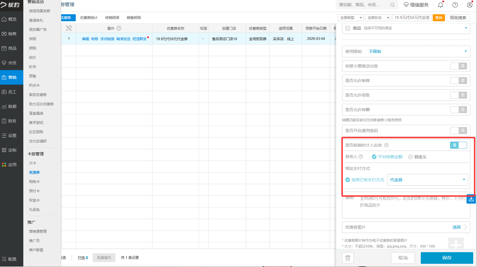 银豹系统接入抖音团购-银豹博客