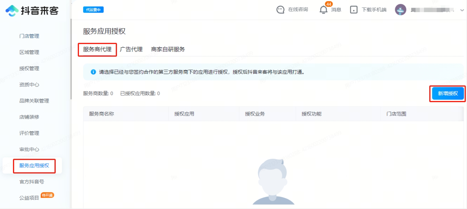 微密圈流出小焦 the star of the show