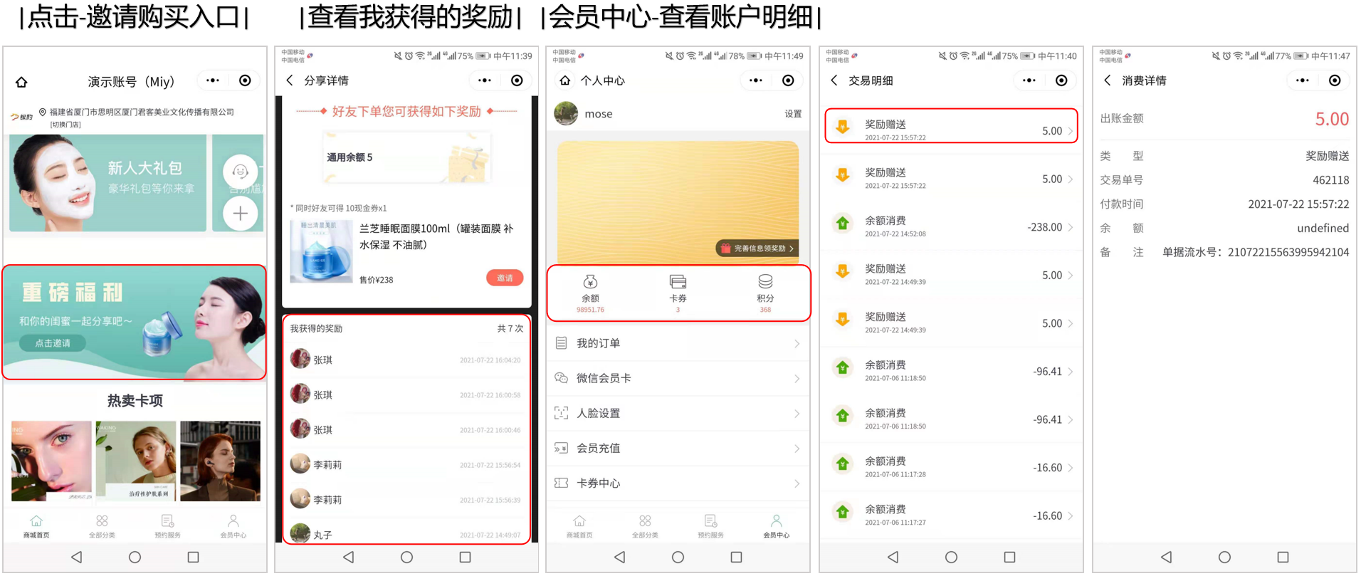 邀请购买有礼【新版】-银豹博客