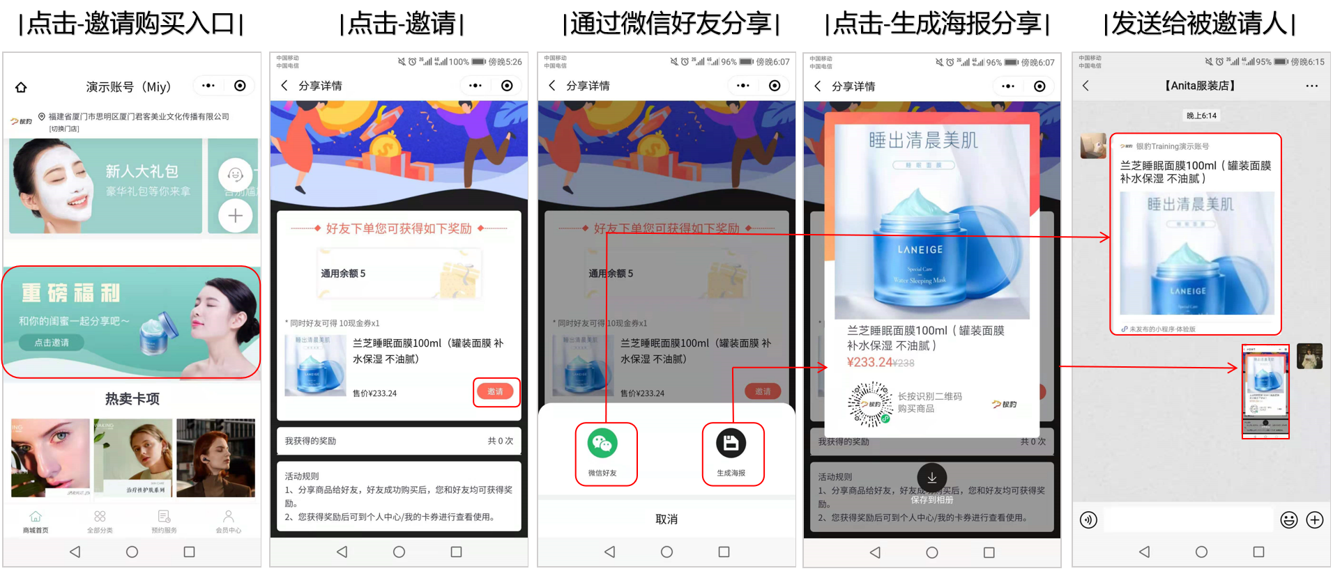 邀请购买有礼【新版】-银豹博客