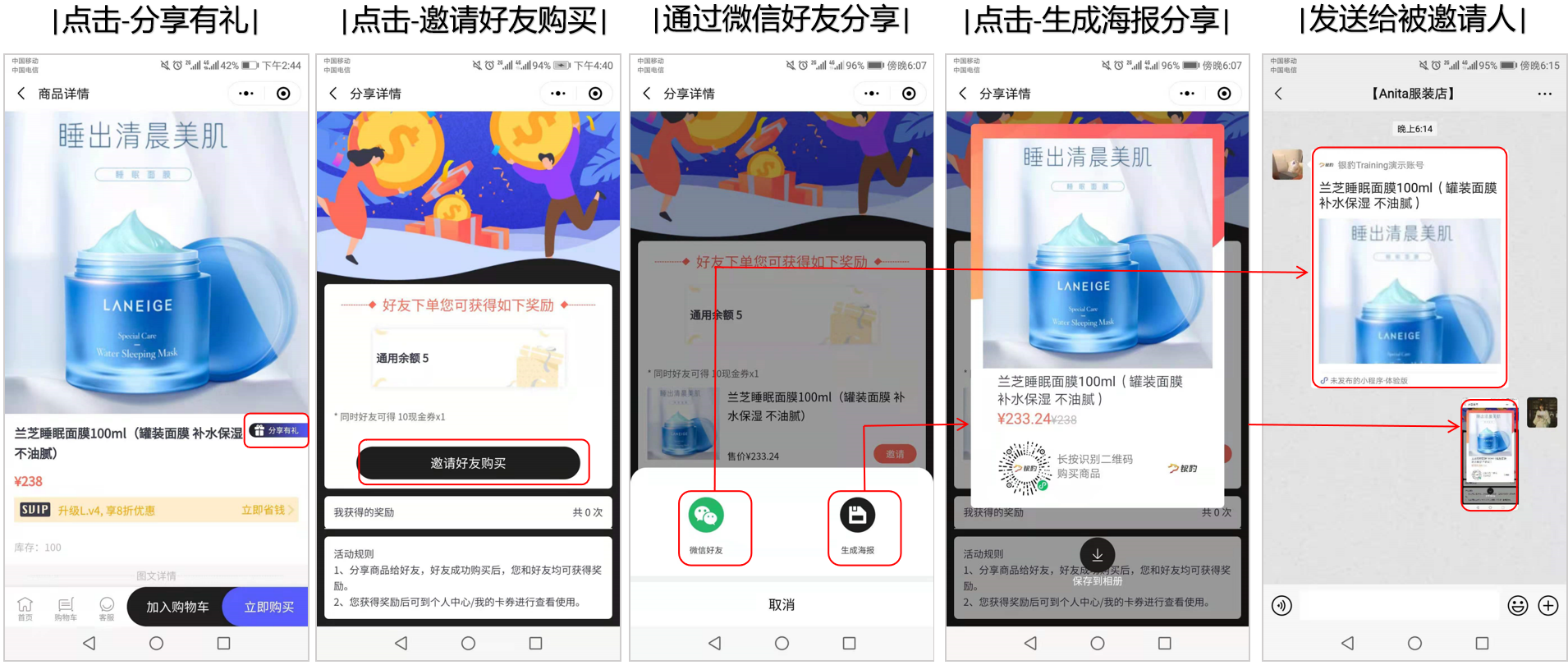 邀请购买有礼【新版】-银豹博客