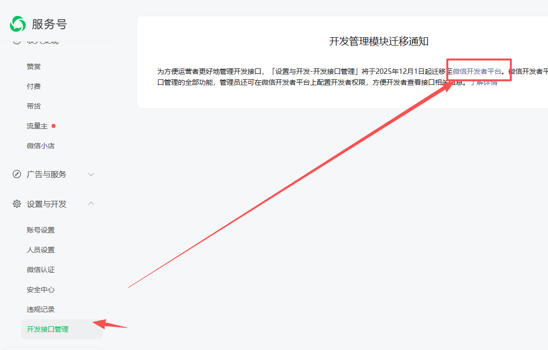 微信公众号模板消息(类目模板)-银豹博客