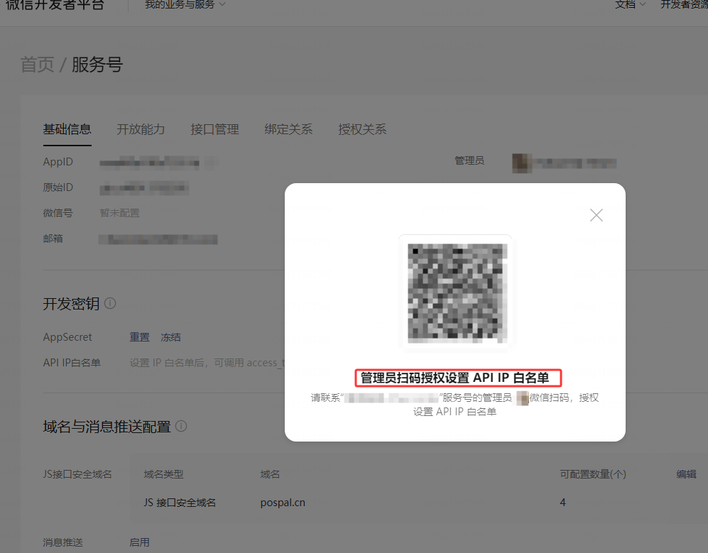 微信公众号模板消息(类目模板)-银豹博客