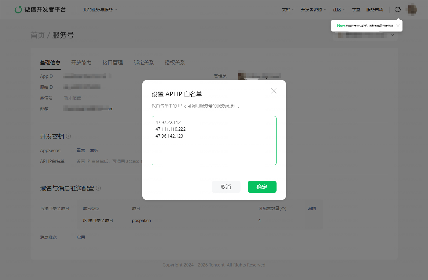 微信公众号模板消息(类目模板)-银豹博客
