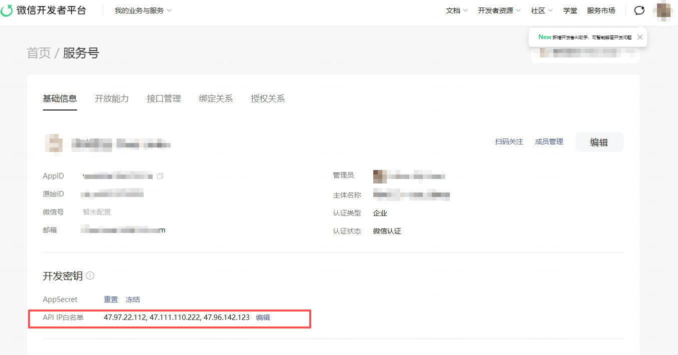微信公众号模板消息(类目模板)-银豹博客