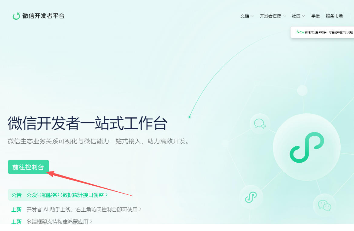 微信公众号模板消息(类目模板)-银豹博客
