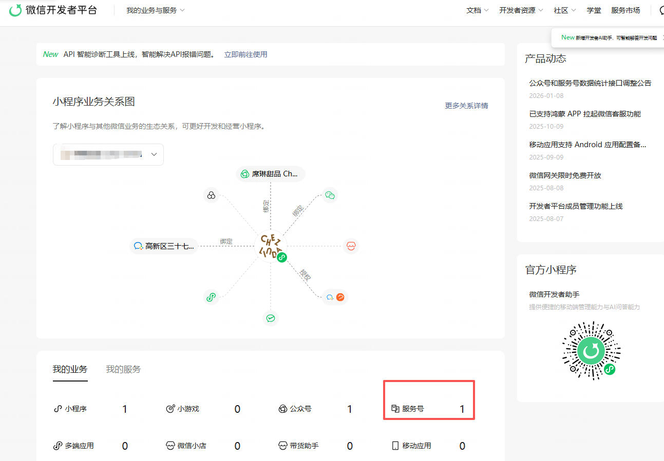 微信公众号模板消息(类目模板)-银豹博客