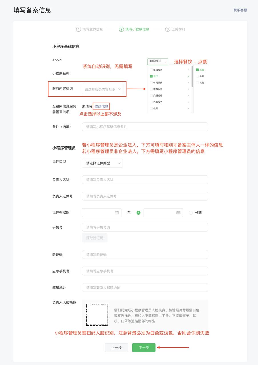 银豹官网微信小程序常见问题合集1-银豹博客