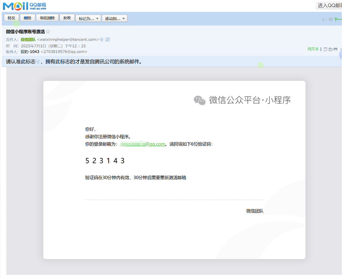 如何注册微信小程序-银豹博客